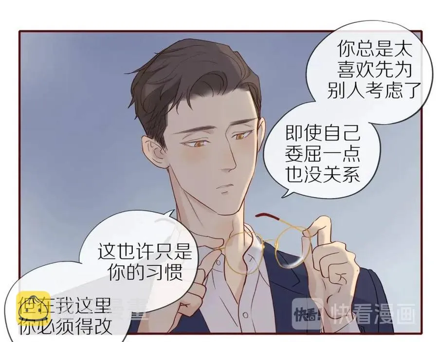 番外4 相通的心意 第44页