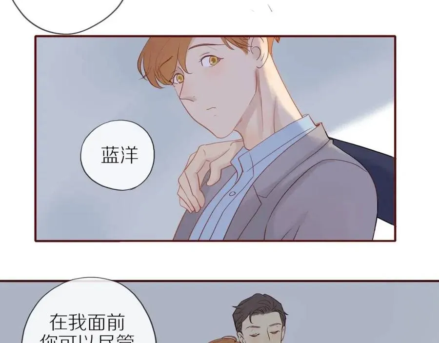 番外4 相通的心意 第45页