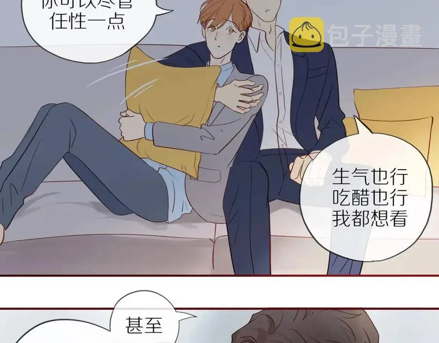 番外4 相通的心意 第46页