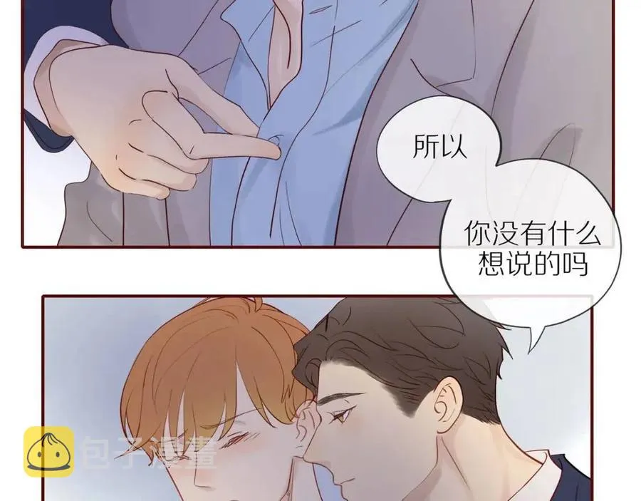 番外4 相通的心意 第48页