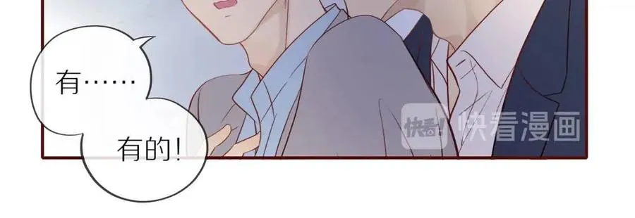 番外4 相通的心意 第49页