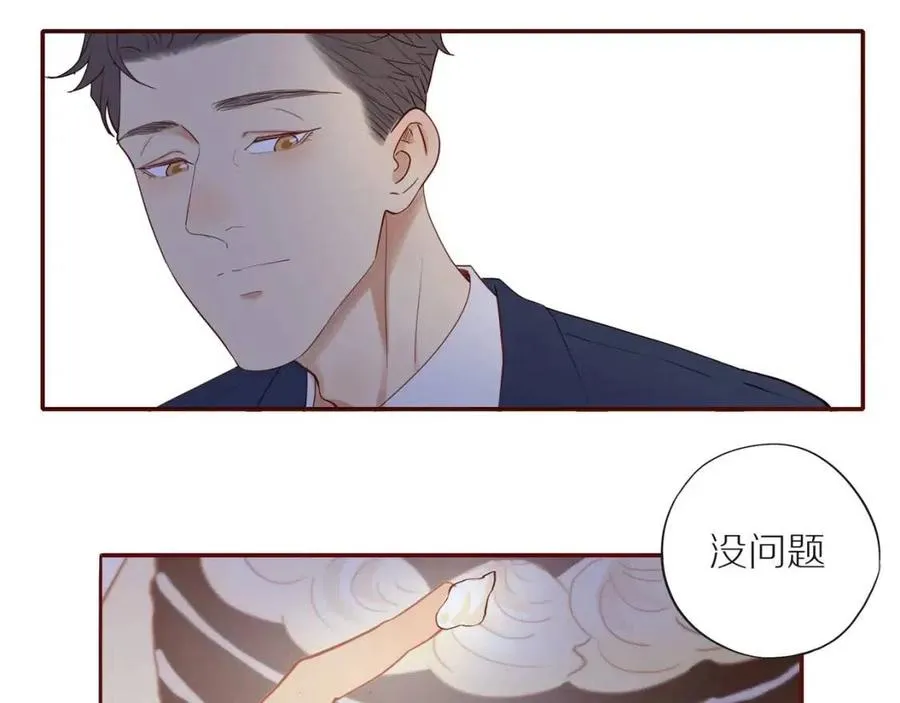番外4 相通的心意 第51页