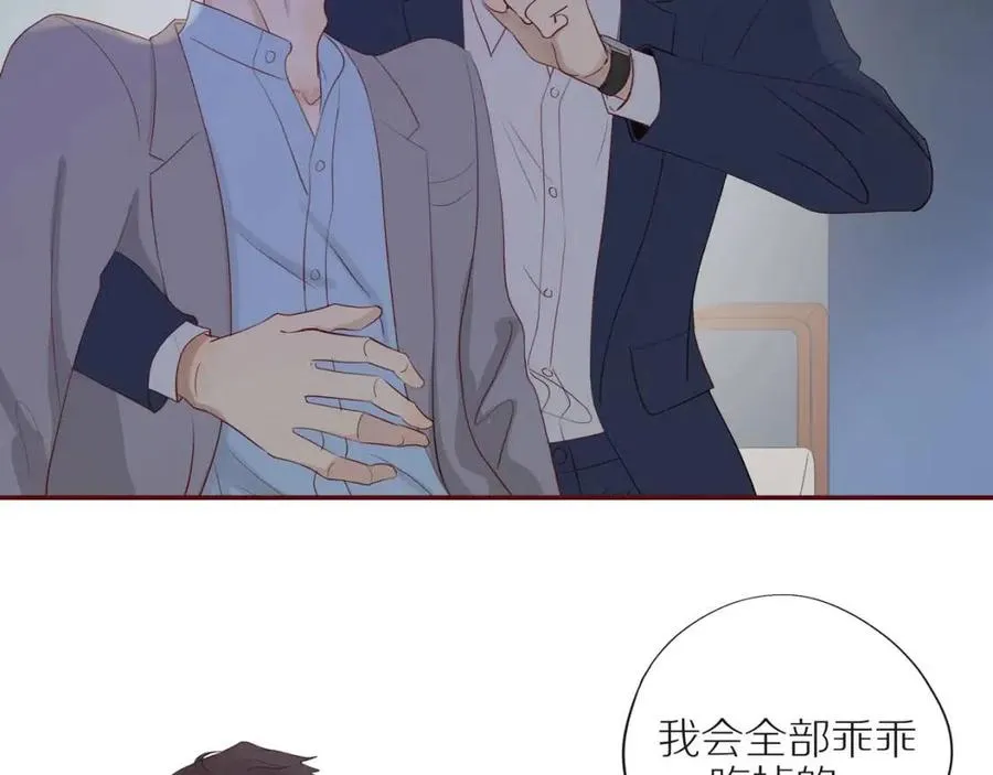 番外4 相通的心意 第53页