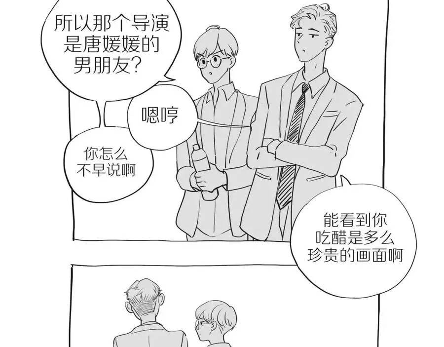 番外4 相通的心意 第60页