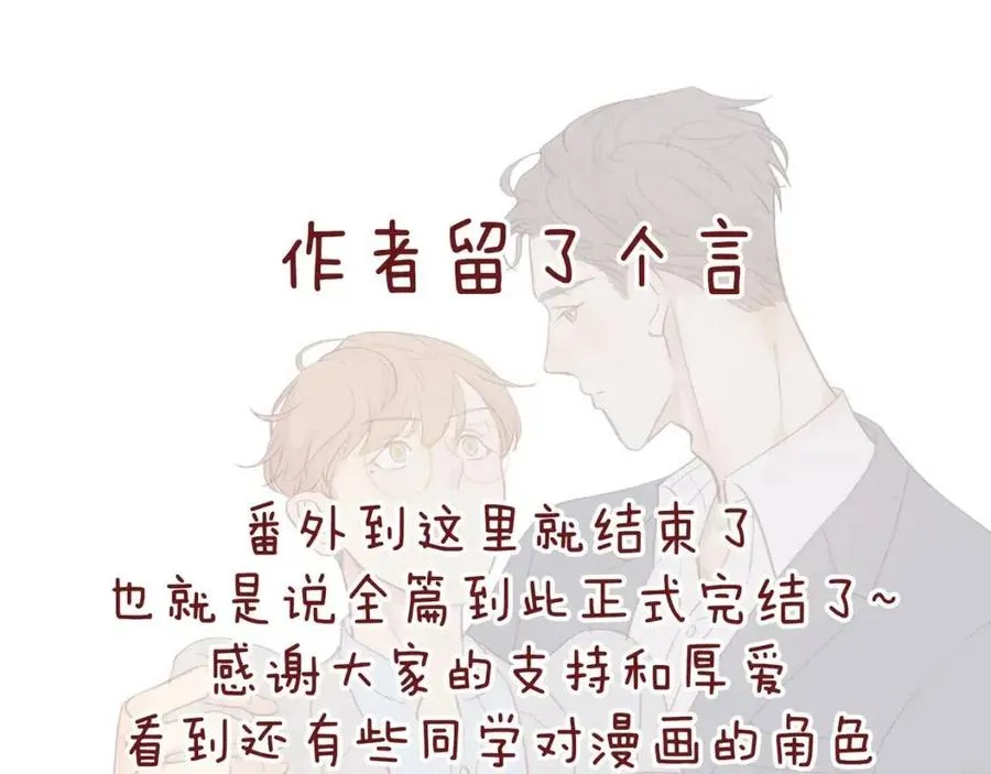 番外4 相通的心意 第62页