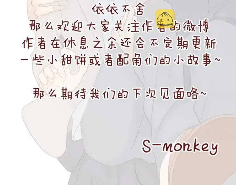 番外4 相通的心意 第63页