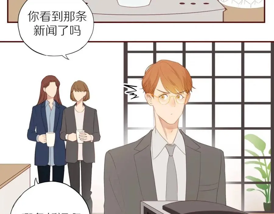 番外3 难熬的日子 第4页