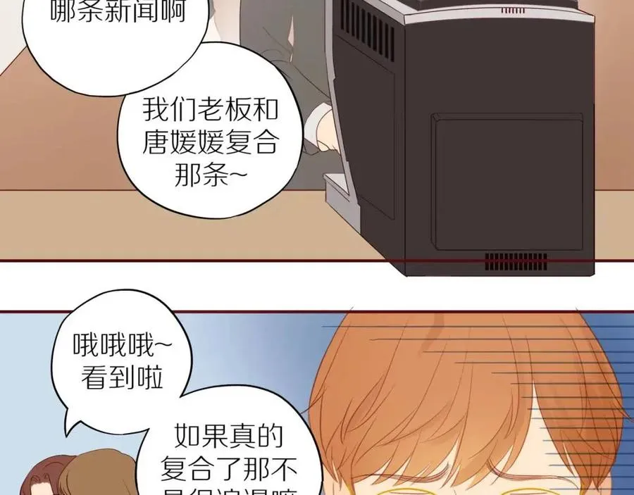 番外3 难熬的日子 第5页