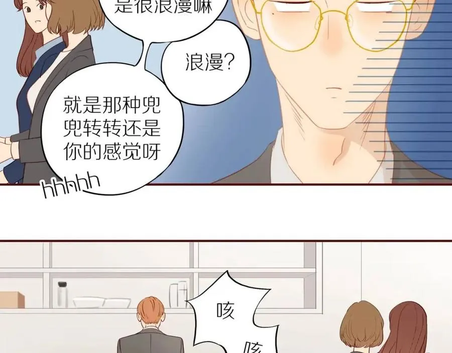 番外3 难熬的日子 第6页
