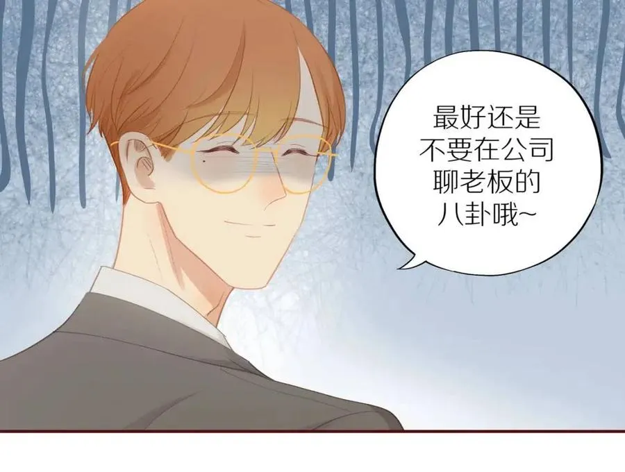 番外3 难熬的日子 第8页