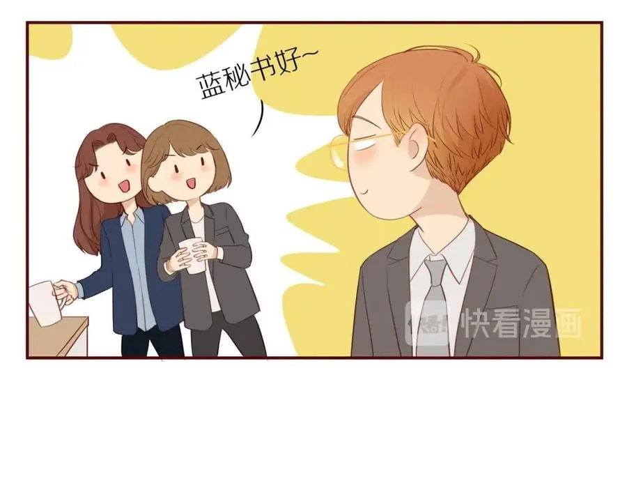番外3 难熬的日子 第9页