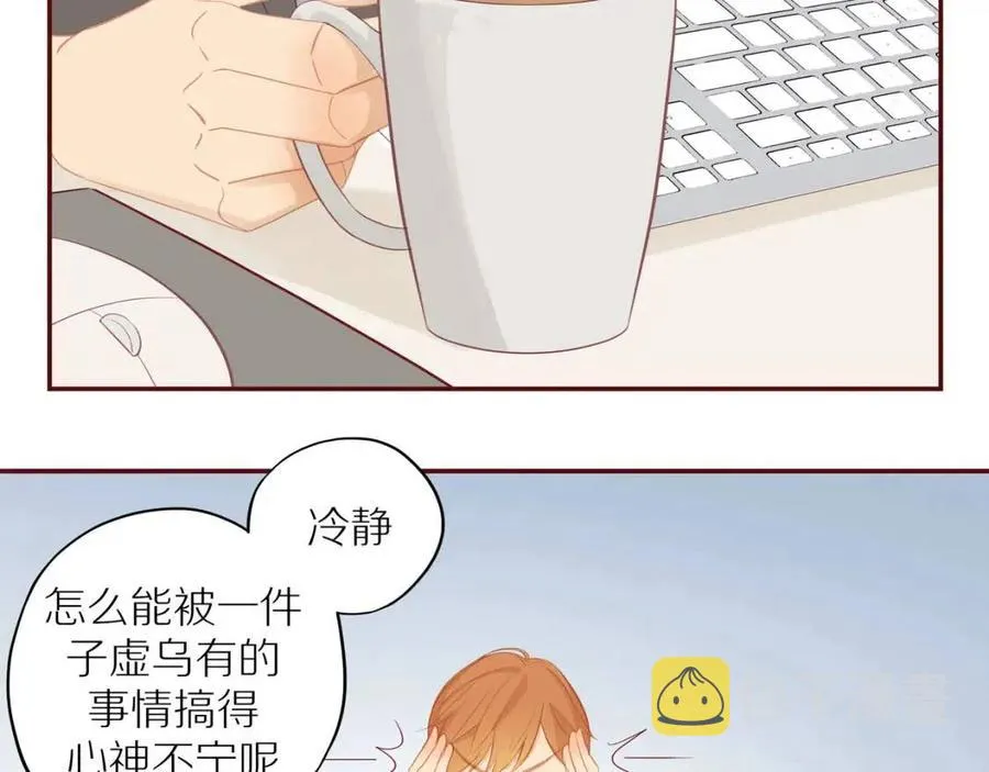 番外3 难熬的日子 第11页