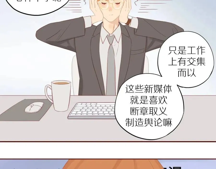 番外3 难熬的日子 第12页