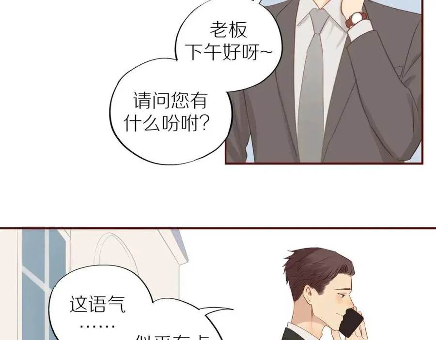 番外3 难熬的日子 第18页