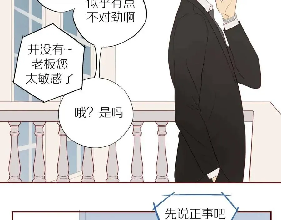 番外3 难熬的日子 第19页