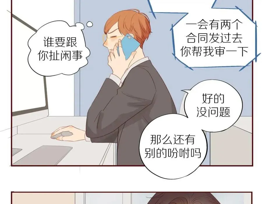 番外3 难熬的日子 第20页