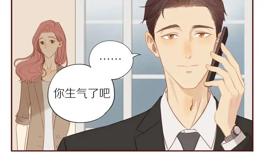 番外3 难熬的日子 第21页