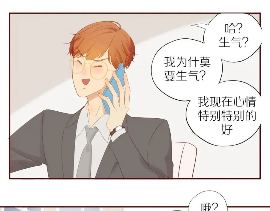 番外3 难熬的日子 第22页