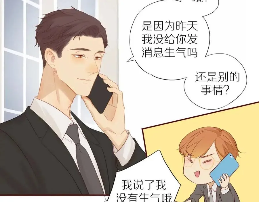 番外3 难熬的日子 第23页