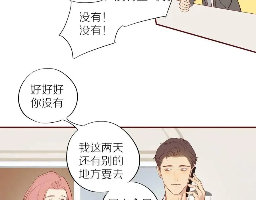 番外3 难熬的日子 第24页