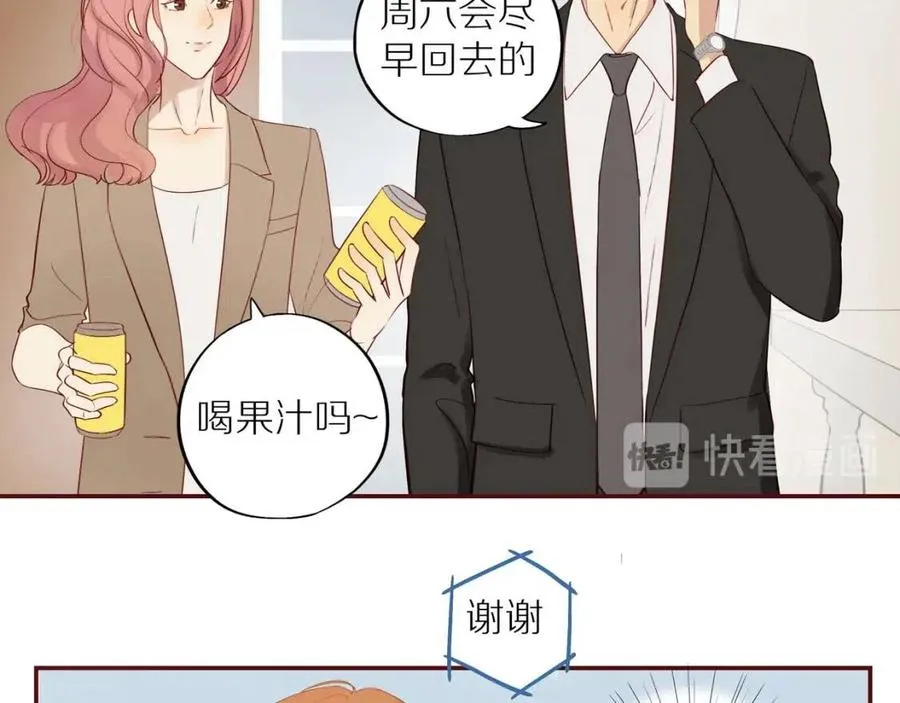 番外3 难熬的日子 第25页