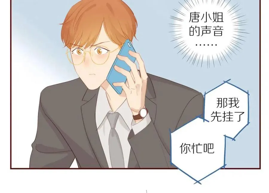 番外3 难熬的日子 第26页