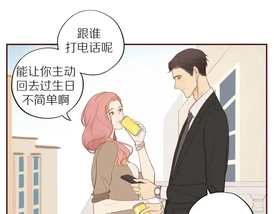 番外3 难熬的日子 第27页