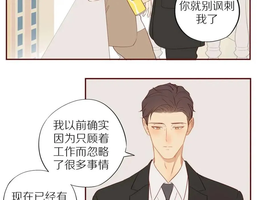 番外3 难熬的日子 第28页