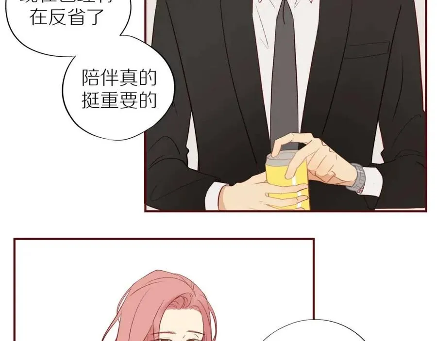 番外3 难熬的日子 第29页