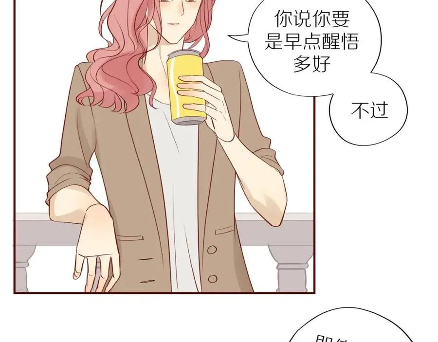 番外3 难熬的日子 第30页