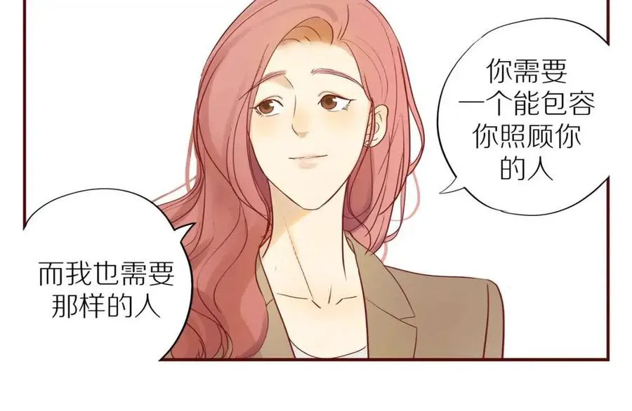 番外3 难熬的日子 第32页