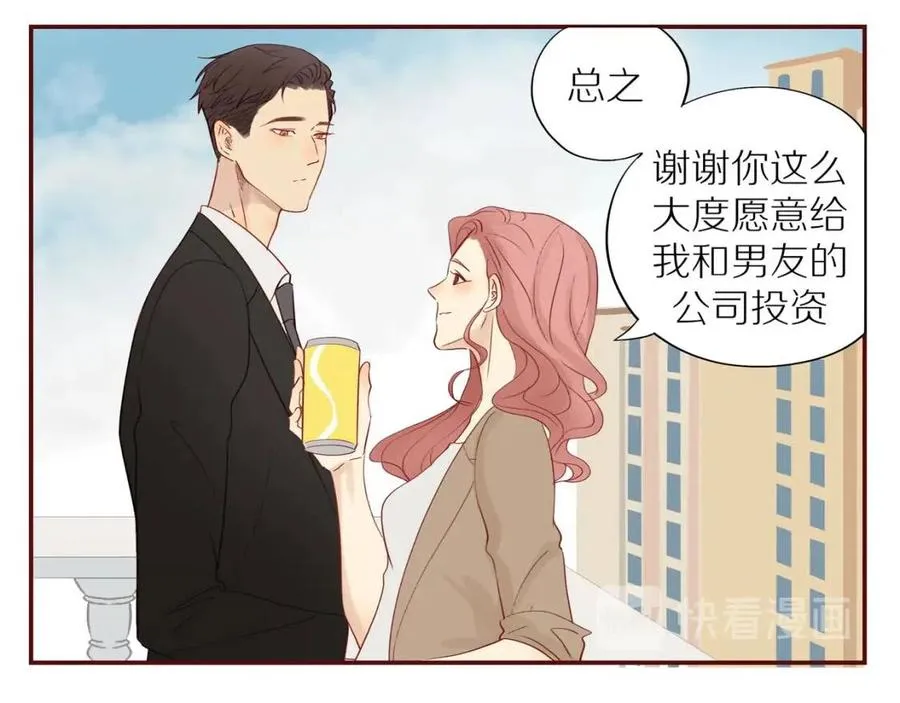 番外3 难熬的日子 第33页