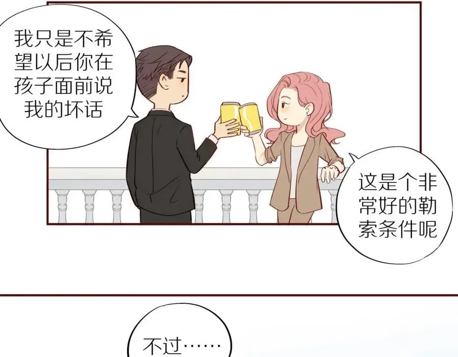 番外3 难熬的日子 第34页