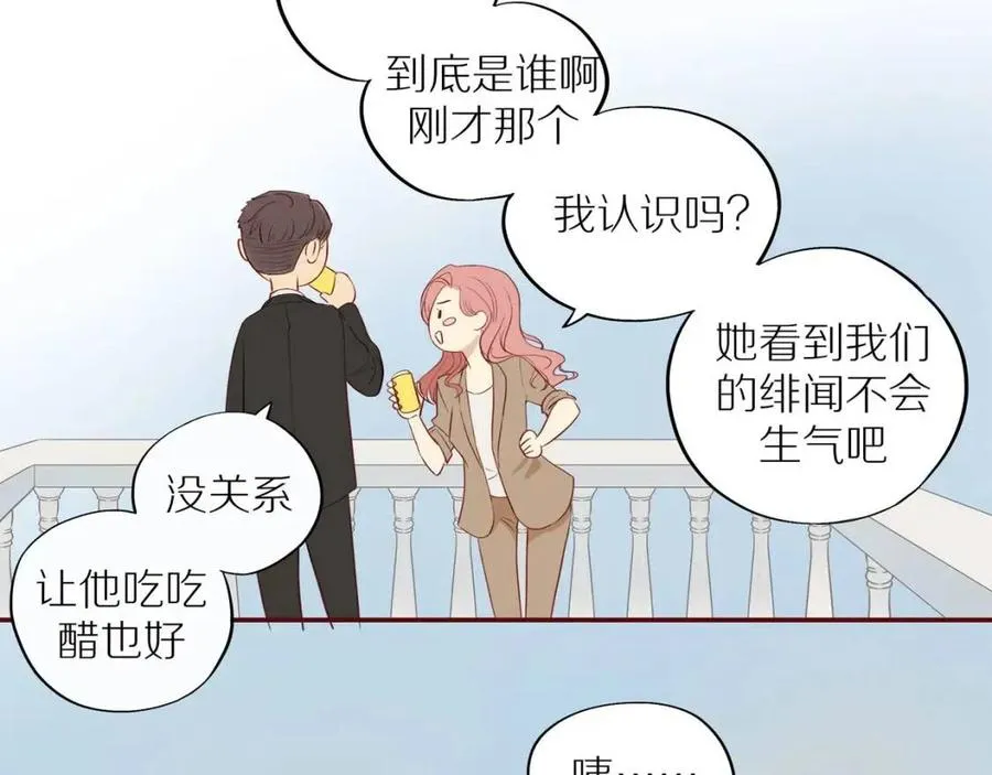 番外3 难熬的日子 第35页