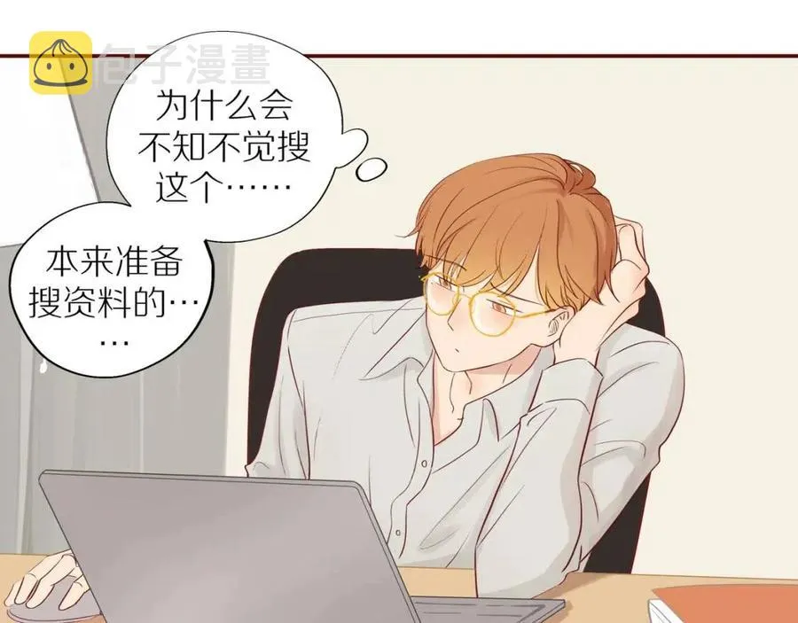 番外3 难熬的日子 第46页