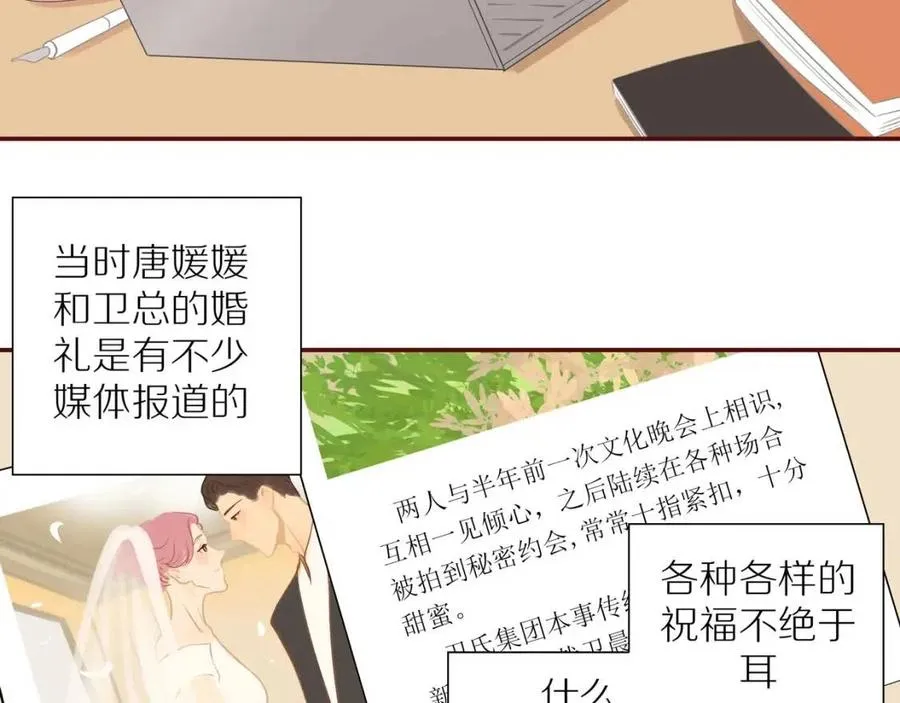 番外3 难熬的日子 第47页