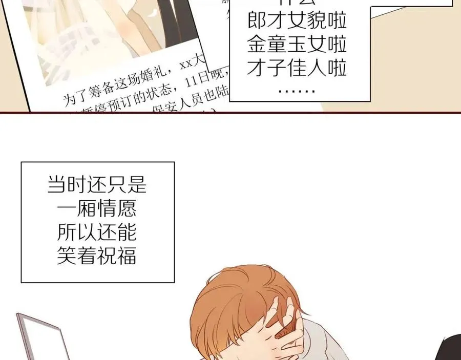 番外3 难熬的日子 第48页