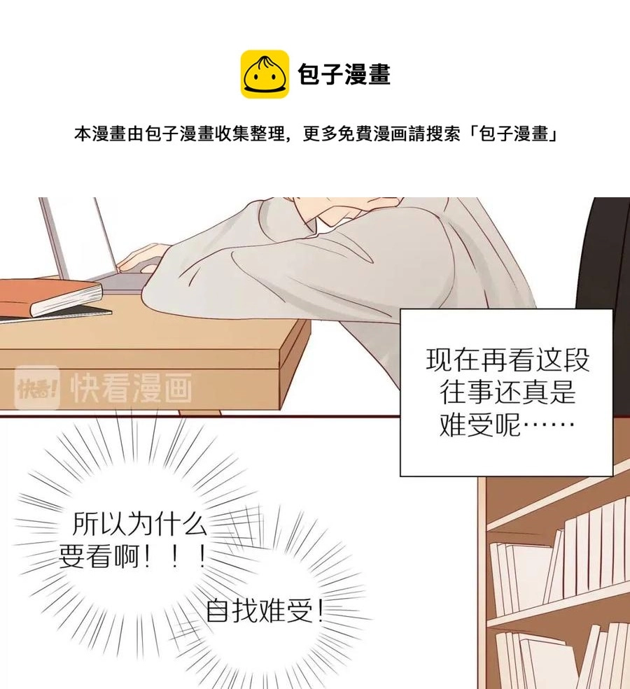 番外3 难熬的日子 第49页