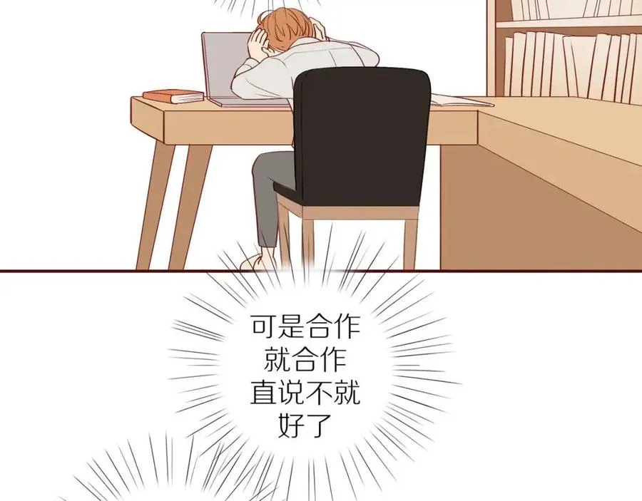 番外3 难熬的日子 第50页