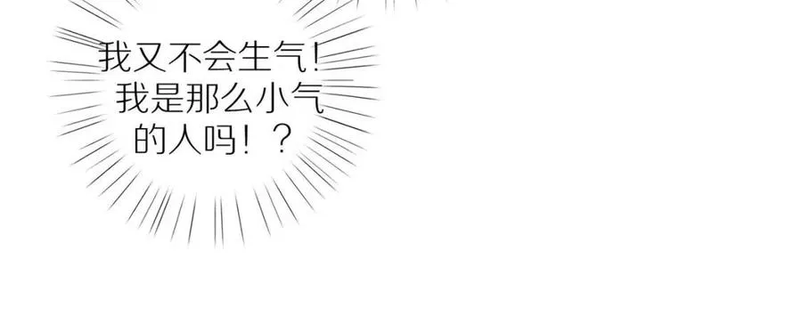番外3 难熬的日子 第51页