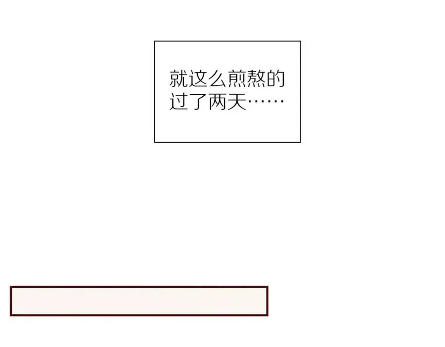 番外3 难熬的日子 第52页