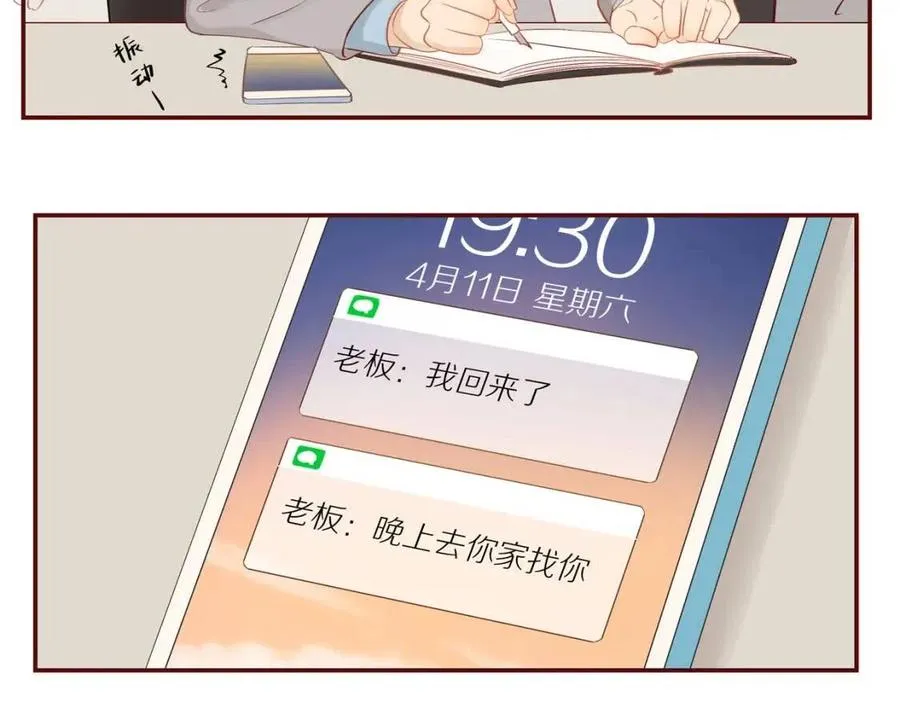 番外3 难熬的日子 第55页