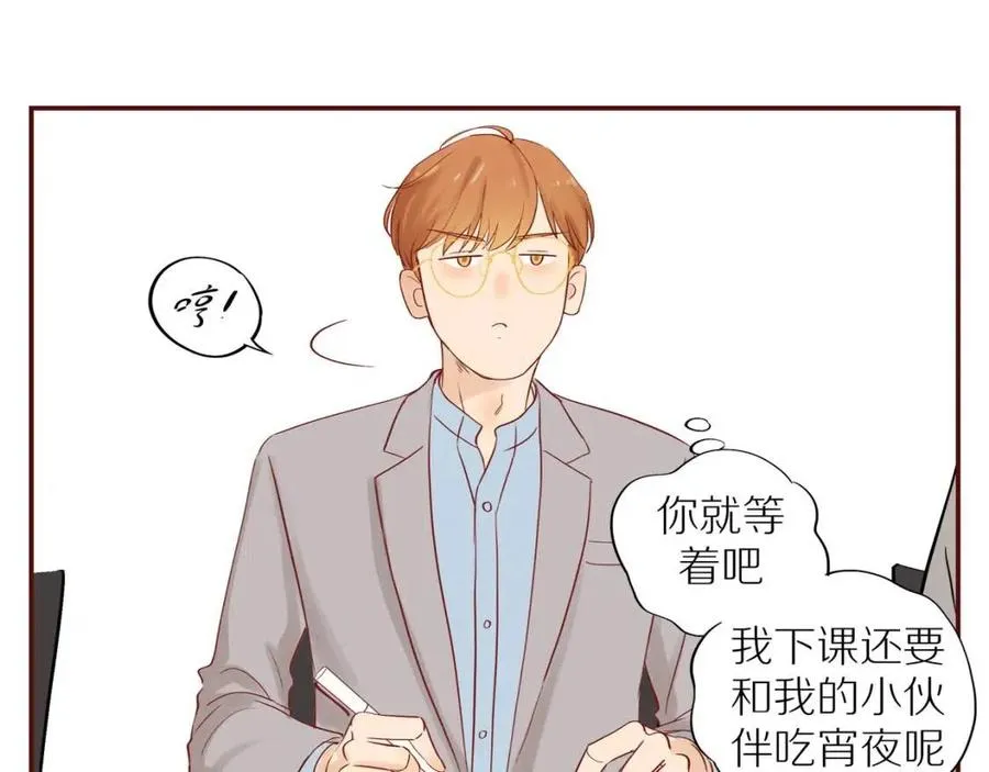 番外3 难熬的日子 第56页
