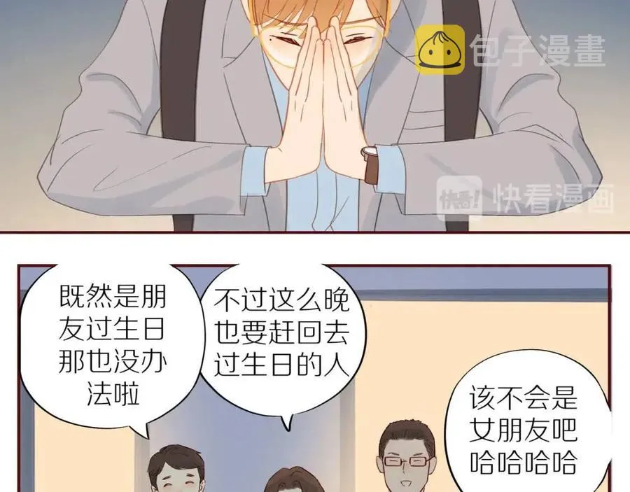 番外3 难熬的日子 第59页