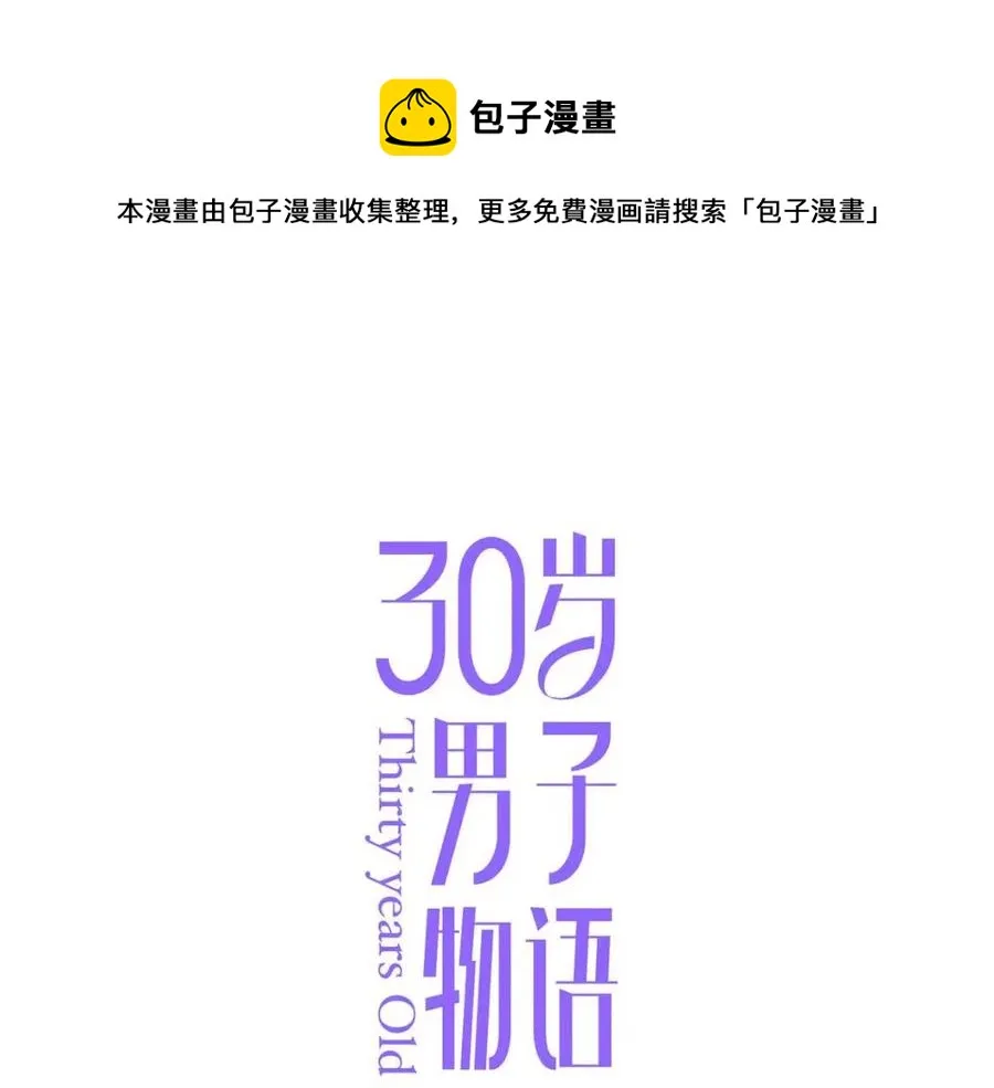 番外2 动摇的心 第1页
