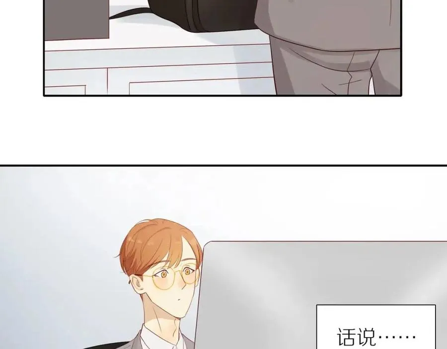 番外2 动摇的心 第6页