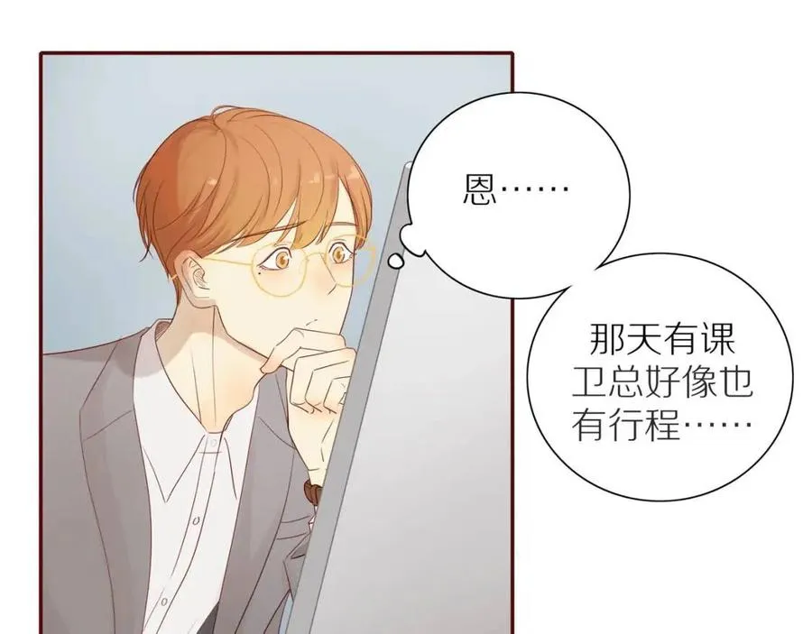 番外2 动摇的心 第9页