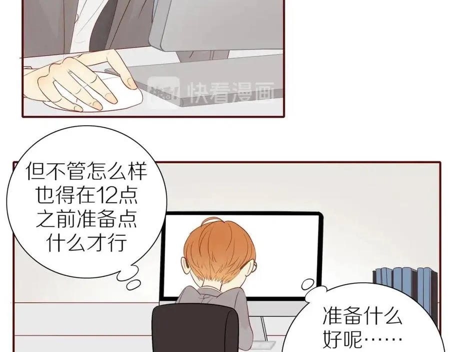番外2 动摇的心 第10页