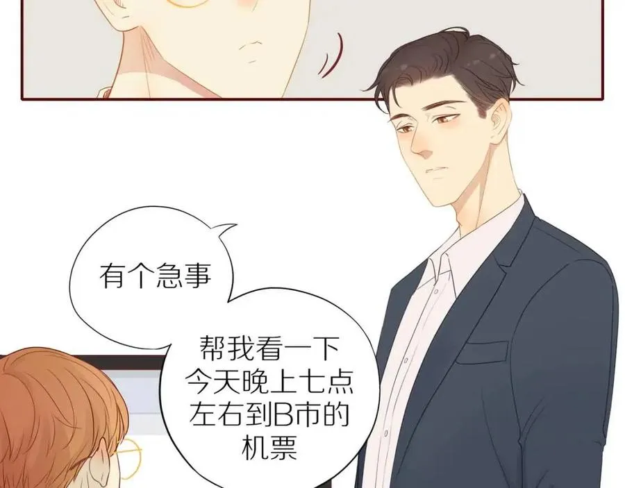番外2 动摇的心 第12页