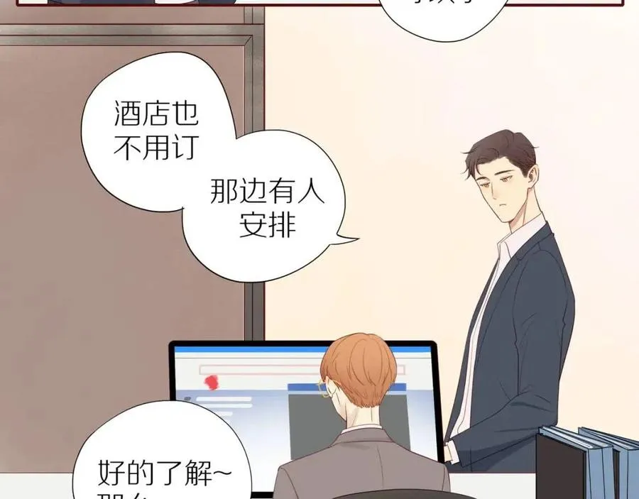 番外2 动摇的心 第15页
